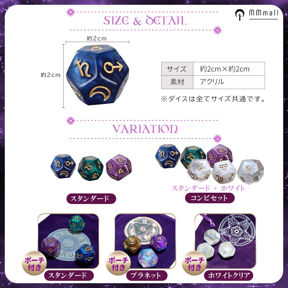 Amazon | MMmall アストロダイス 3個セット 占い ゲーム 占星術